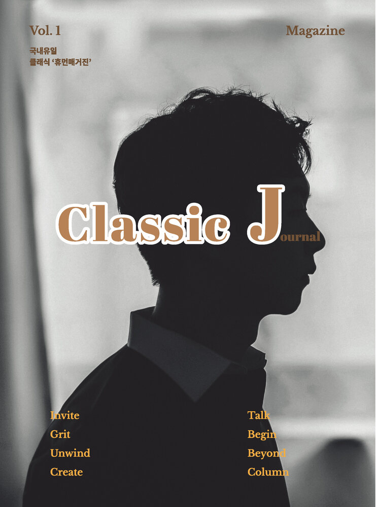 Classic J Vol.1 표지