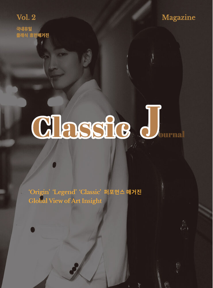 Classic J Vol.2 표지